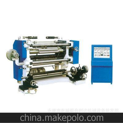 【熱銷】聯(lián)達高速分切機 成品張力穩(wěn)定外形美觀放心選擇FQJ-1600圖片,【熱銷】聯(lián)達高速分切機 成品張力穩(wěn)定外形美觀放心選擇FQJ-1600圖片大全,永康市東城聯(lián)合利達機械設(shè)備批發(fā)部-