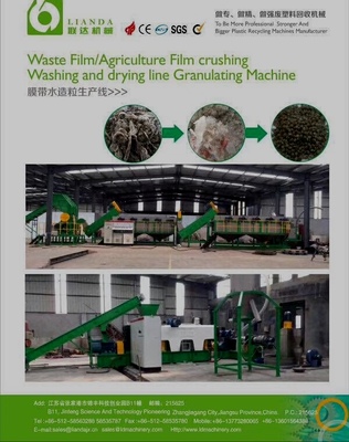 張家港聯(lián)達機械將&ldquo;再生塑料生產(chǎn)線&rdquo;遍布世界震譽全球