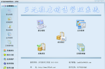 破解銷售管理軟件的風(fēng)險(xiǎn)與合規(guī)銷售之道
