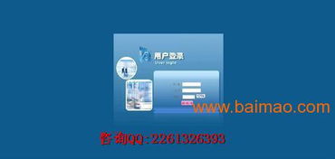 直銷軟件級(jí)差制度系統(tǒng) 功能、生產(chǎn)廠家與價(jià)格全解析